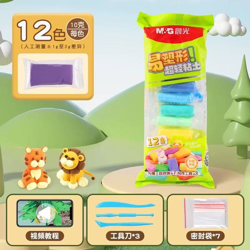 モーニングライト超軽量粘土 AEK03986 カラー粘土ライト粘土粘土 4D 子供スペース粘土手作り DIY 粘土|undefined
