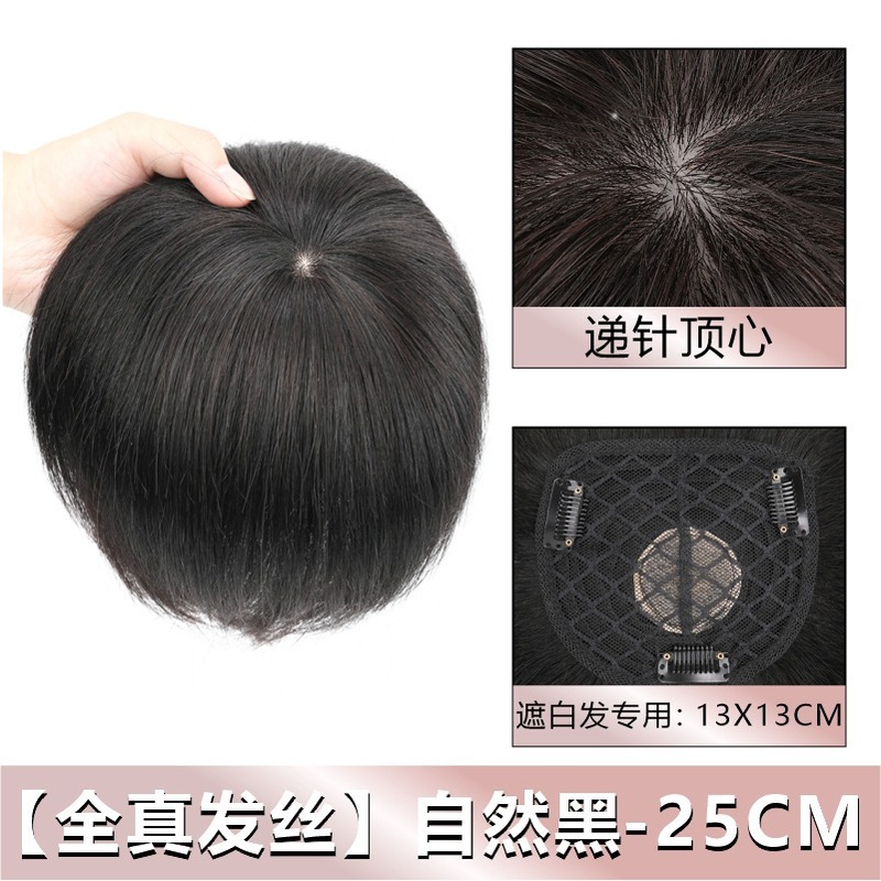 头顶真发补发片老人盖白发递针夏季薄款假发片无痕遮前额秃顶自然|undefined