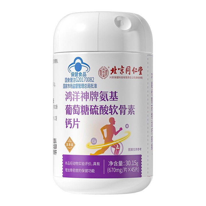 Beijing Tongrentang Intertune Uses Tower Jin Hongyang Shen Brand Glucosamine Chondroitin Sulfate Calcium Tablets