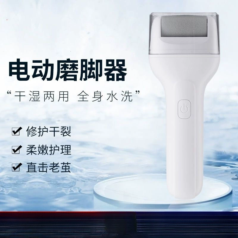 Electric foot grinder, household fully automatic foot grinder, pedicure, dead skin callus removal, pedicure repair