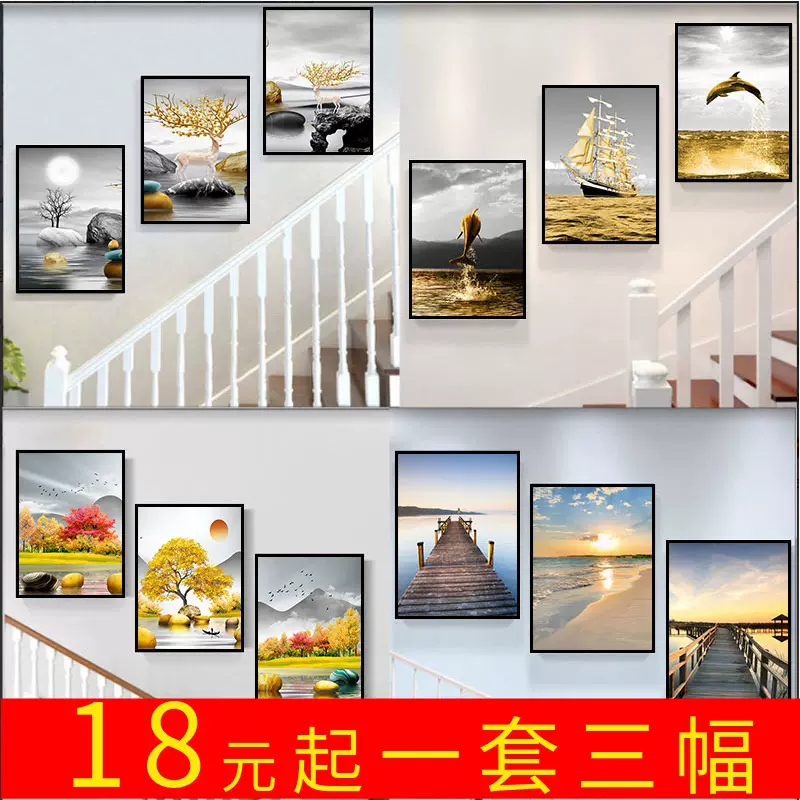 楼梯口间装饰画现代简约楼道三联挂画客厅玄关走廊过道墙壁画油画