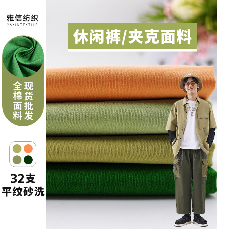 A2103 32 Count Plain Sand-Washed Cotton Washed Cotton Crepe Sand-Washed Kidsren's Vest Shirt Casual Fabric