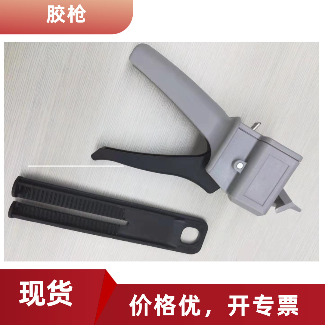 手动dp胶枪 2:1/1:1(10:1)双筒涂胶工具适用双组分ab胶水混合管