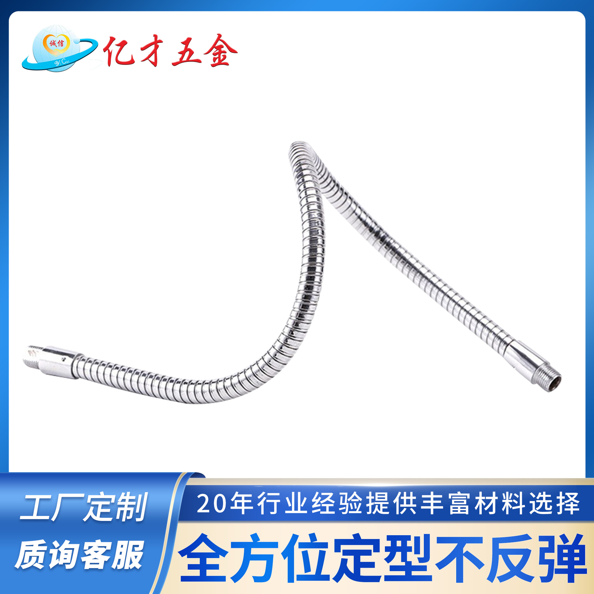 厂家供应台灯软管鹅颈管万向管硅胶定型蛇管定制铜管灯具可弯曲