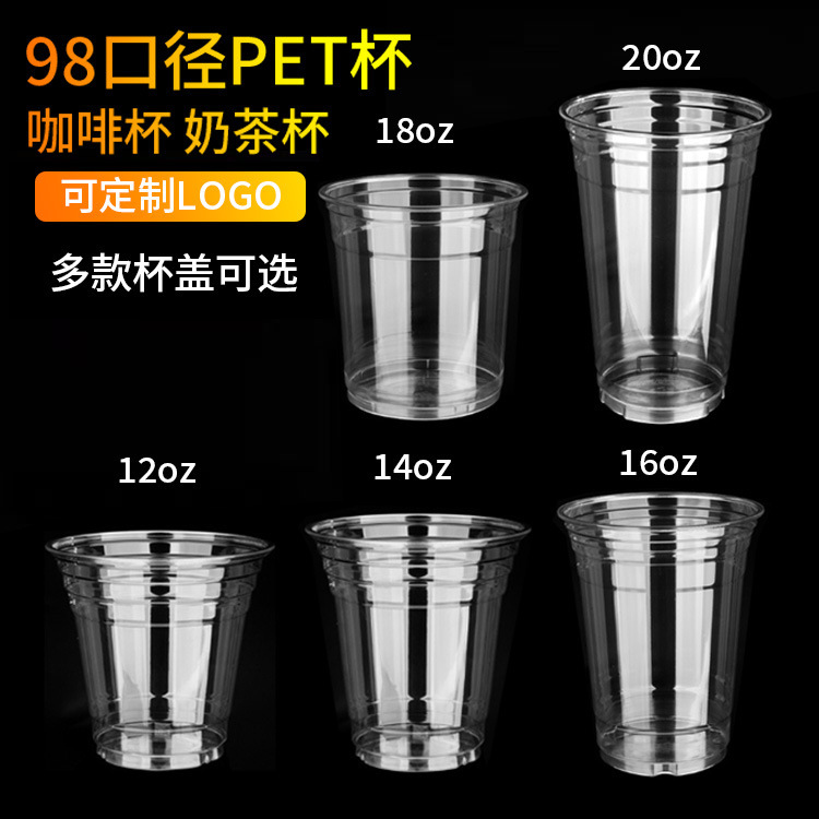 Thickened 98-Caliber Disposable Milk Tea Cup Pet Cold Drink Lemon Tea Coffee Transparent Plastic Cup for Street Vending Thickened 98-Caliber Disposable Milk Tea Cup Pet Cold Drink Lemon Tea Coffee Transparent Plastic Cup for Street Vending