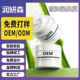 OEM代工厂贴牌定制竹炭祛黑头清洁泥膜院线专用吸黑头鼻贴化妆品