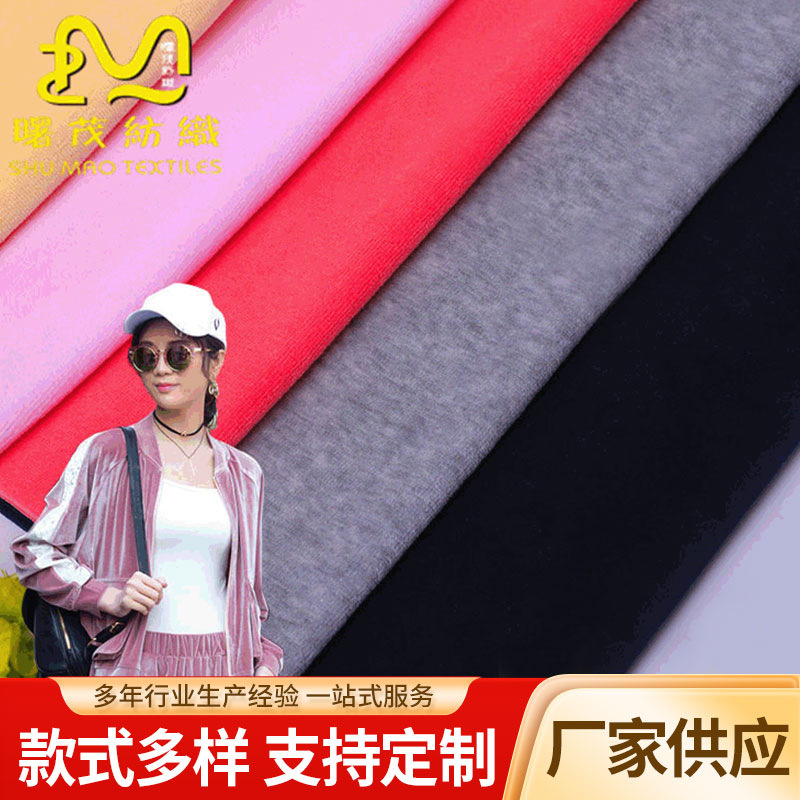 工厂现货仿棉全涤天鹅绒水晶绒童装运动服鞋子抱枕玩具针织面料