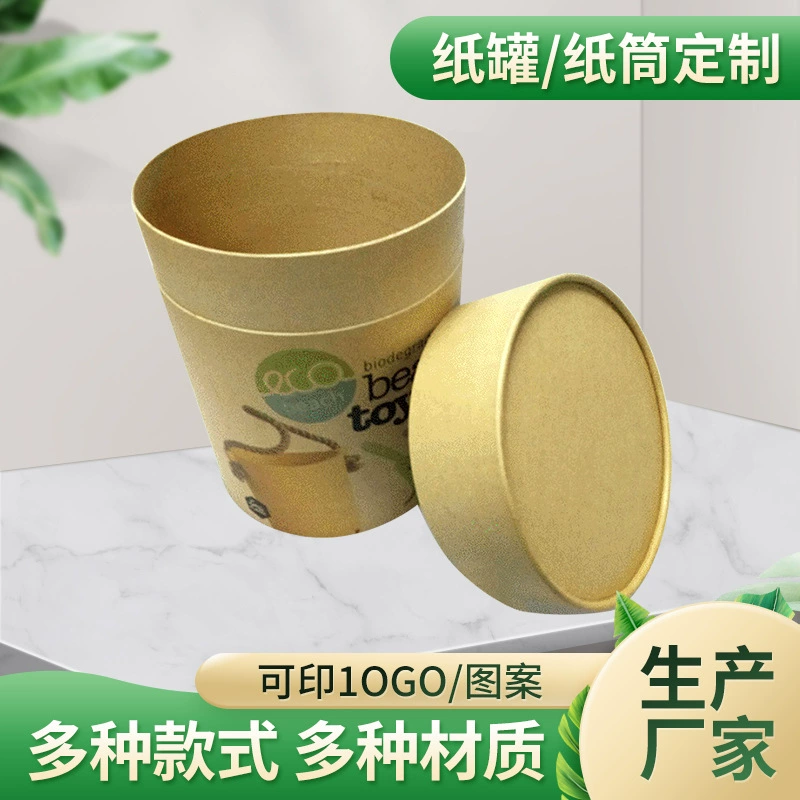 коричневая упаковочная бумажная банка для офсетной печати, бумажная трубка, можно раскрасить, универсальная упаковка, спиральная бумажная банка для чая, мультяшная цилиндрическая бумажная трубка
