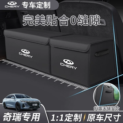 Fengyun A9L/A8 Fengyun | Car storage bag/box