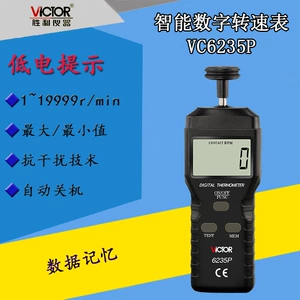 Victory VC6235P Contact Tachometer Line SPeed Meter Tachometer Tachometer Tachometer