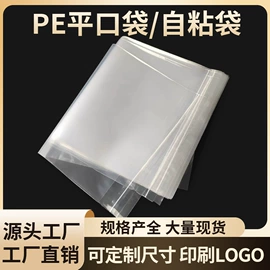 其他塑料薄膜;塑料自封袋;塑料服装袋