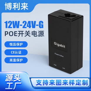 Gigabit Poe Power Supply 24V0.5A Wireless Ap Bridge Power Adapter Desktop Switching Power Supply Module Power Supply