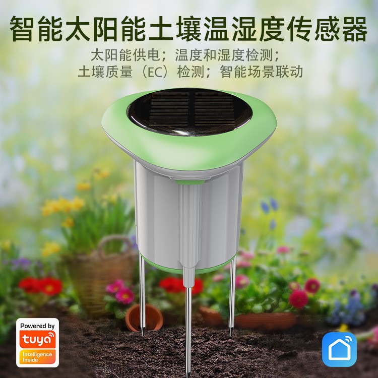 wifi涂鸦智能ZigBee太阳能版土壤温湿度传感器土壤温度水分检测器