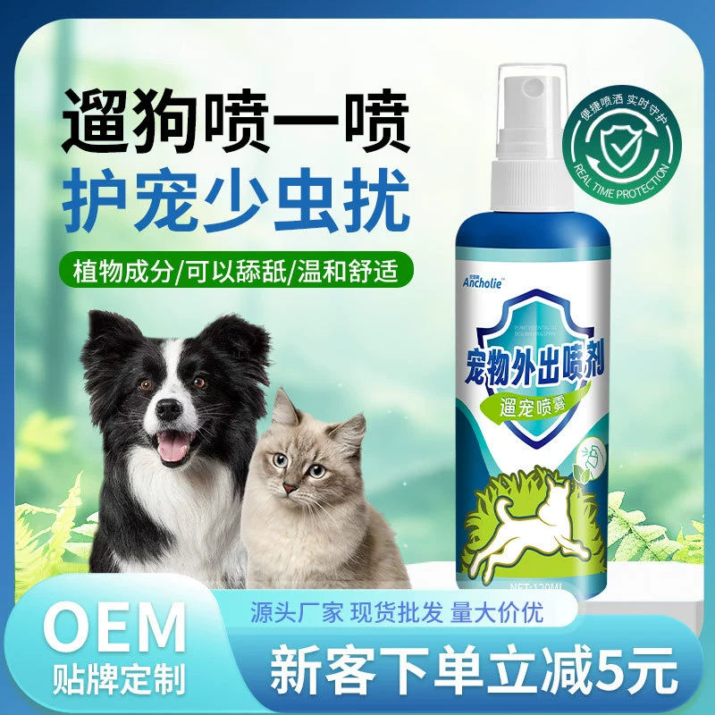 Спрей для прогулок с собакой на улице, отпугивающий комаров, блох и клещей, для кошек и собак