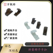 方锐特:折叠椅子卡扣 户外休闲躺椅配件 藤编小茶几折叠收纳配件