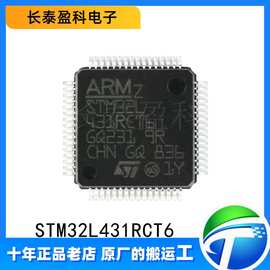 STM32L431RCT6 原装正品 ST单片机32位微控制器MCU芯片IC LQFP-64