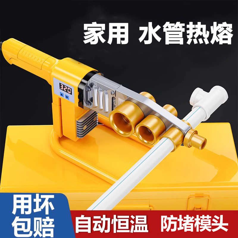 水工工具热熔器PPR管道焊接机恒温水管对接焊机可调温数显热熔机