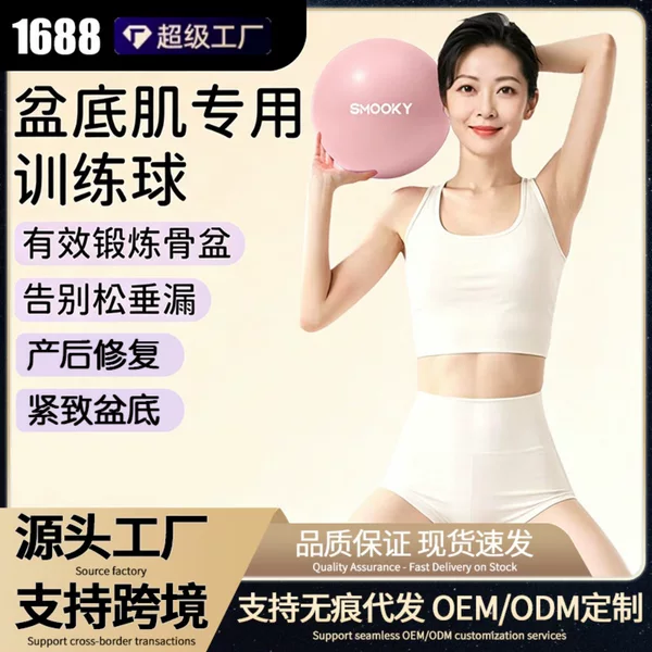 Tktok Hot Selling Yoga Ball Shaping Pilates Training Pelvic Floor Muscle Core Thickeneded Explosion-Proof Buttocks Gymnastics Exercise