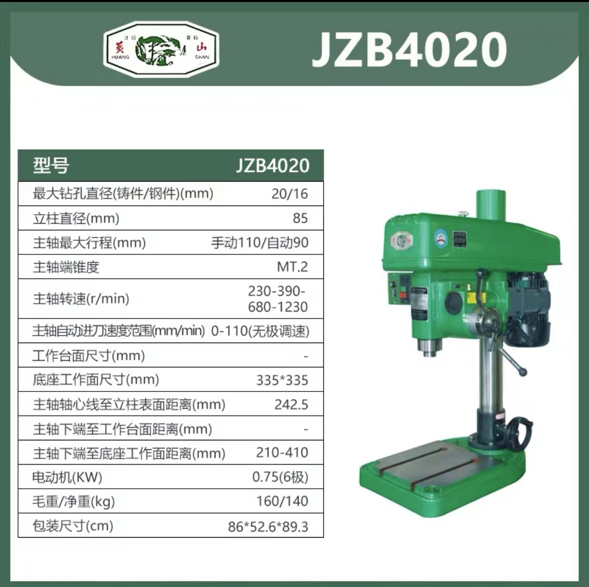 JZB4020