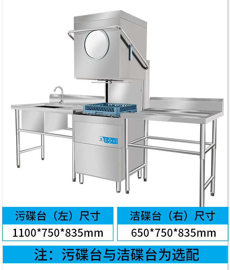 揭盖式洗碗机详情_16.jpg