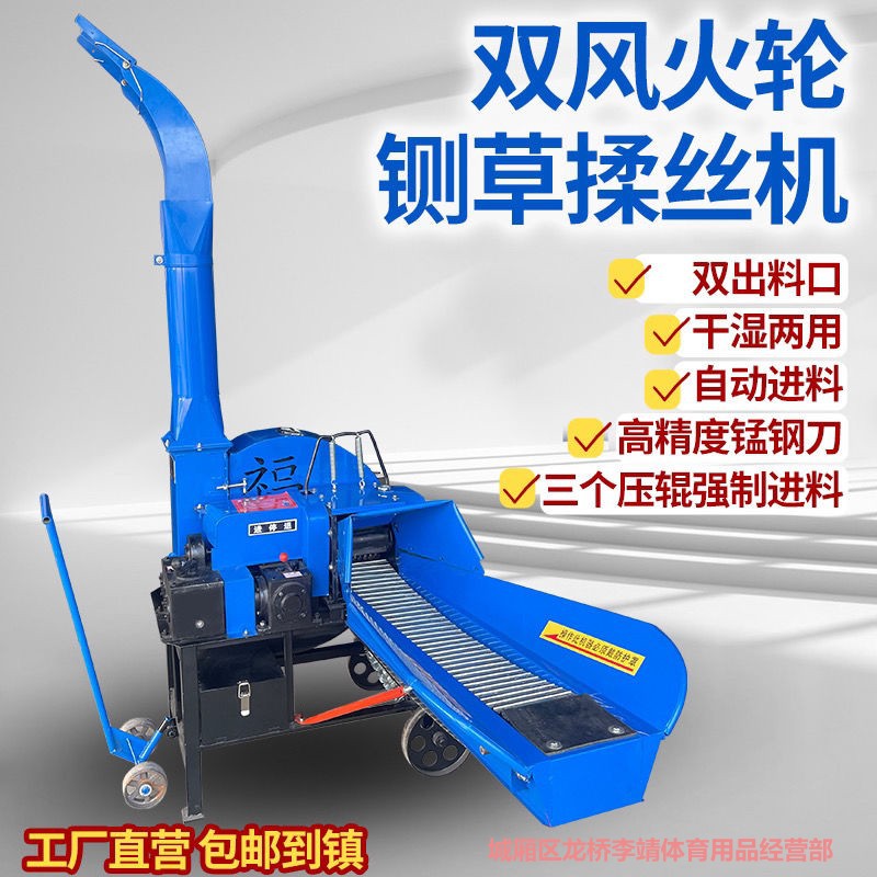立式高喷铡草揉丝机家用型牛羊养殖干湿两用玉米秸秆铡草机切草机