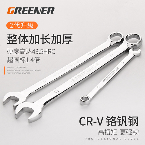 Green forest dual-purpose wrench/double-ended wrench mirror dull plum dual-purpose wrench open torx wrench fixed wrench