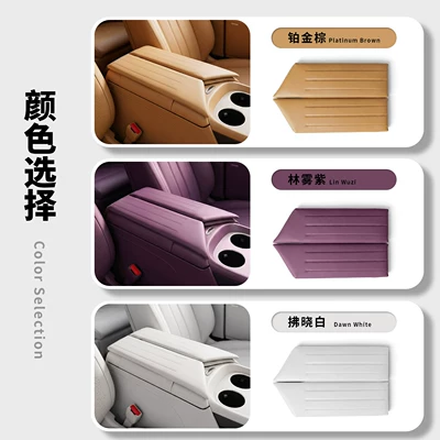 color protective cover for the center — Armrest box pad