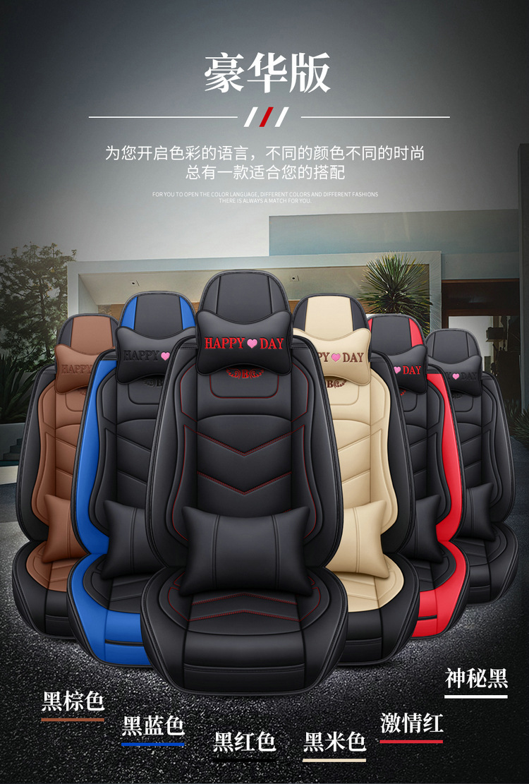Car seat cushion four seasons universal full leather seat cover new seat cover fully enclosed high-end car special seat cushion cover