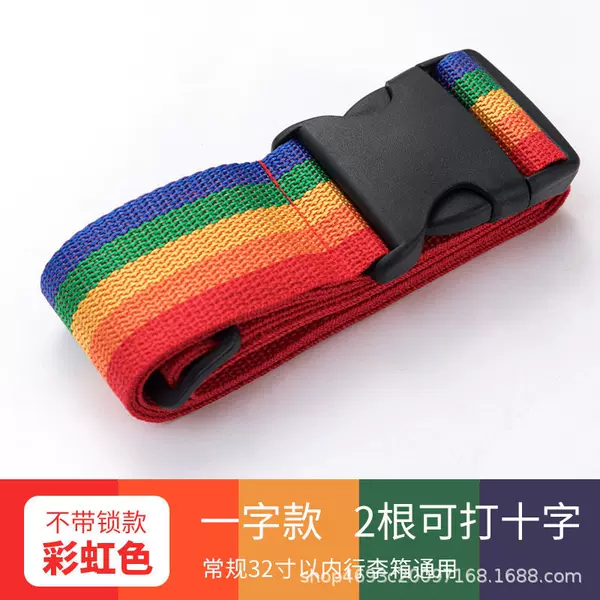 【Thickened for Export】Luggage fixing strap, cross-shaped packing strap, travel case anti-explosion flat binding strap