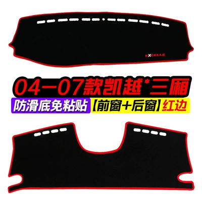 insulation decorative car pad, Günəş əleyhinə siperlik - 04-07-kaiyue-three-compartment-front-window-and-rear-window-red-edge