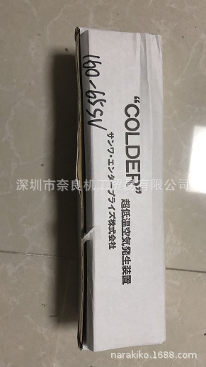 140-55SV日本sanwa-ent超低温空气发生器195-60SV 190-75SV