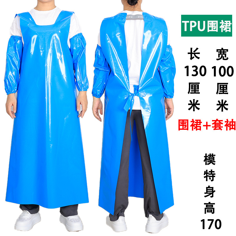 블루 TPU 앞치마 래셔