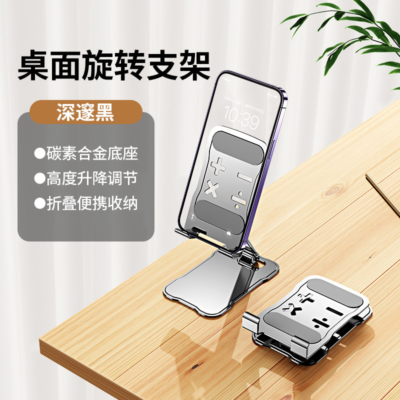 360度回転メタルベーススマホスタンド、デスクトップ高さ調整可能、折りたたみ式、iPad・タブレット対応、卓上メカニカルスタンド|undefined