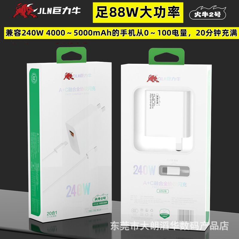 Pd88W Gallium Nitride Charger Is Compatible with 240W Super Fast Charging and Is Suitable for Apple 17Pse Mobile Phone and Computer Adapter