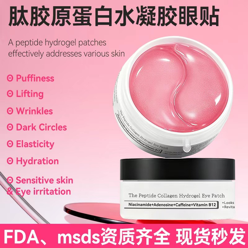 Kindergarten Cross-Border Supply Pink Polypeptide Collagen Hydrogel Eye Mask 60Pcs Moisturizing and Firming Eye Care