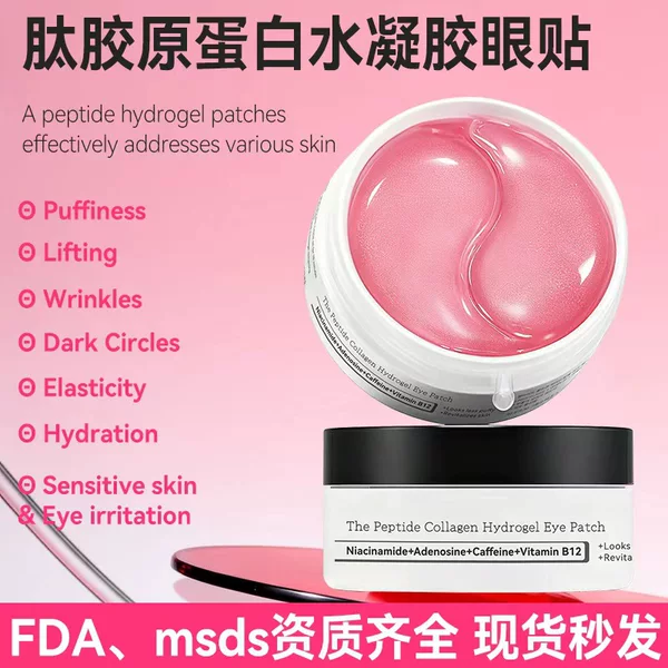 Kindergarten Cross-Border Supply Pink Polypeptide Collagen Hydrogel Eye Mask 60Pcs Moisturizing and Firming Eye Care