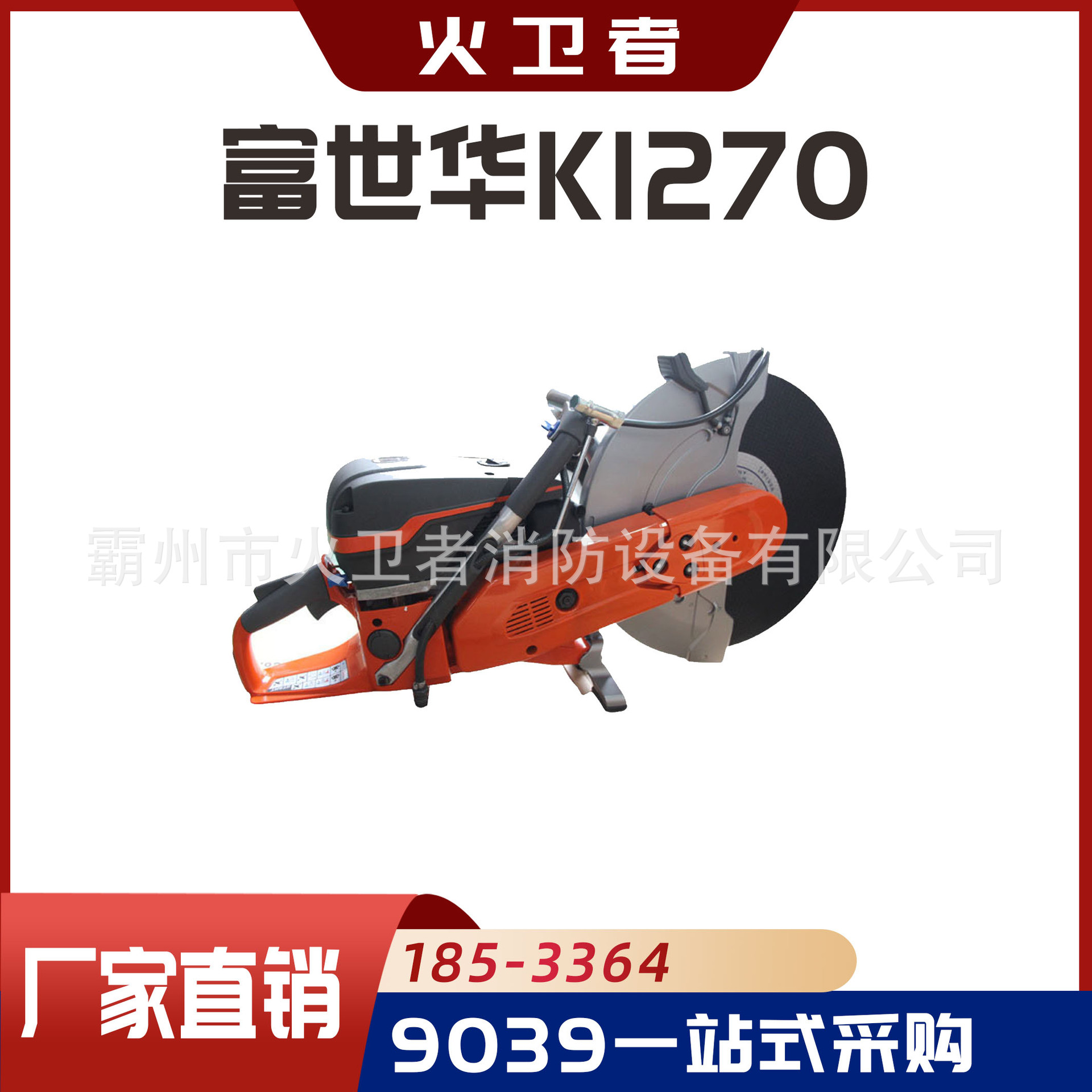 K970手提式无齿锯切割铁板圆盘机K770岩石混凝土汽油切割锯