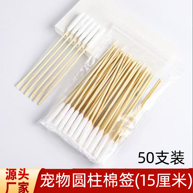 宠物耳朵清洁棉签单头大头猫咪狗狗洗眼耳螨清洁清理擦拭加长棉棒|undefined