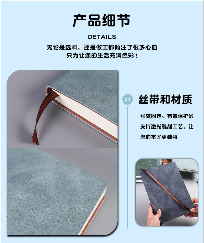 软皮本详情页_08.jpg