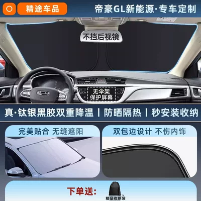 Insulation 25 Models | Sun shade - exclusive-customization-emgrand-gl-new-energy-original-car-fit-thickened-titanium-silver-black-vinyl-sunshade-for-cooling-eco-friendly-odorless-includes-storage-bag