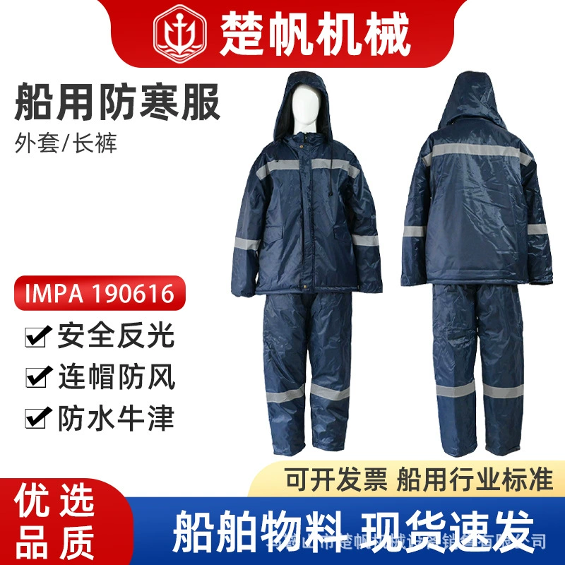 190611 сплит-холодостойкий костюм морской комбинезон с крышкой светоотражающие полоски Оксфорд хлопок водонепроницаемый и морозостойкий