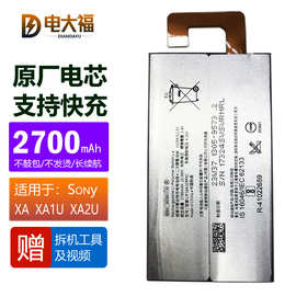 适用索尼XZ2 XA1 Ultra电池 Z5 XA2 E4 LIP1655ERPC Sony battery