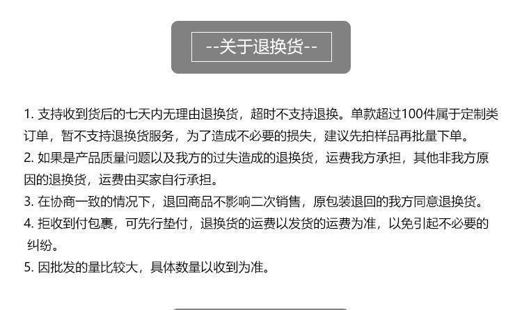 关于退换货.jpg