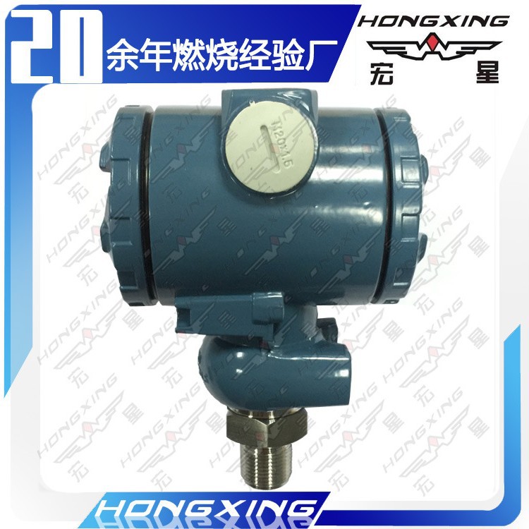 煤气、水煤气专用压力传感器 智能防爆高精度耐高温变送器