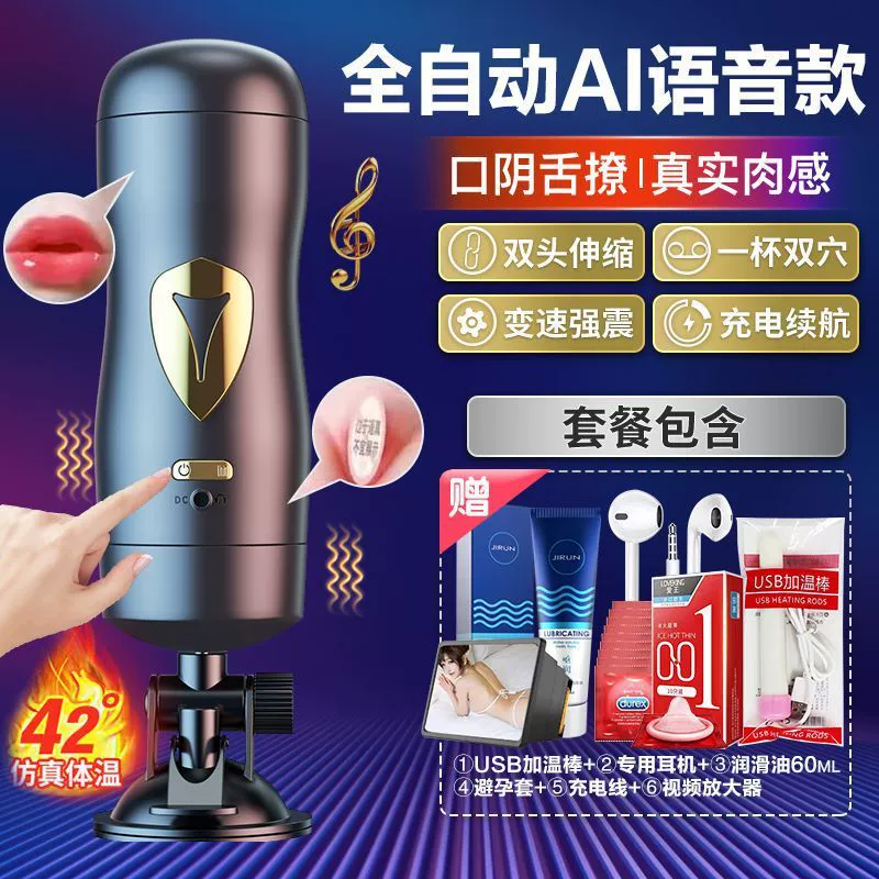 Men's automatic telescopic airplane, inflatable doll for elementary school students for adults, fully automatic