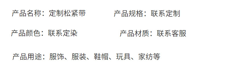 样品专拍各种松紧带包边带 织带肩带油心带 弹力彩色成品服装辅料详情15