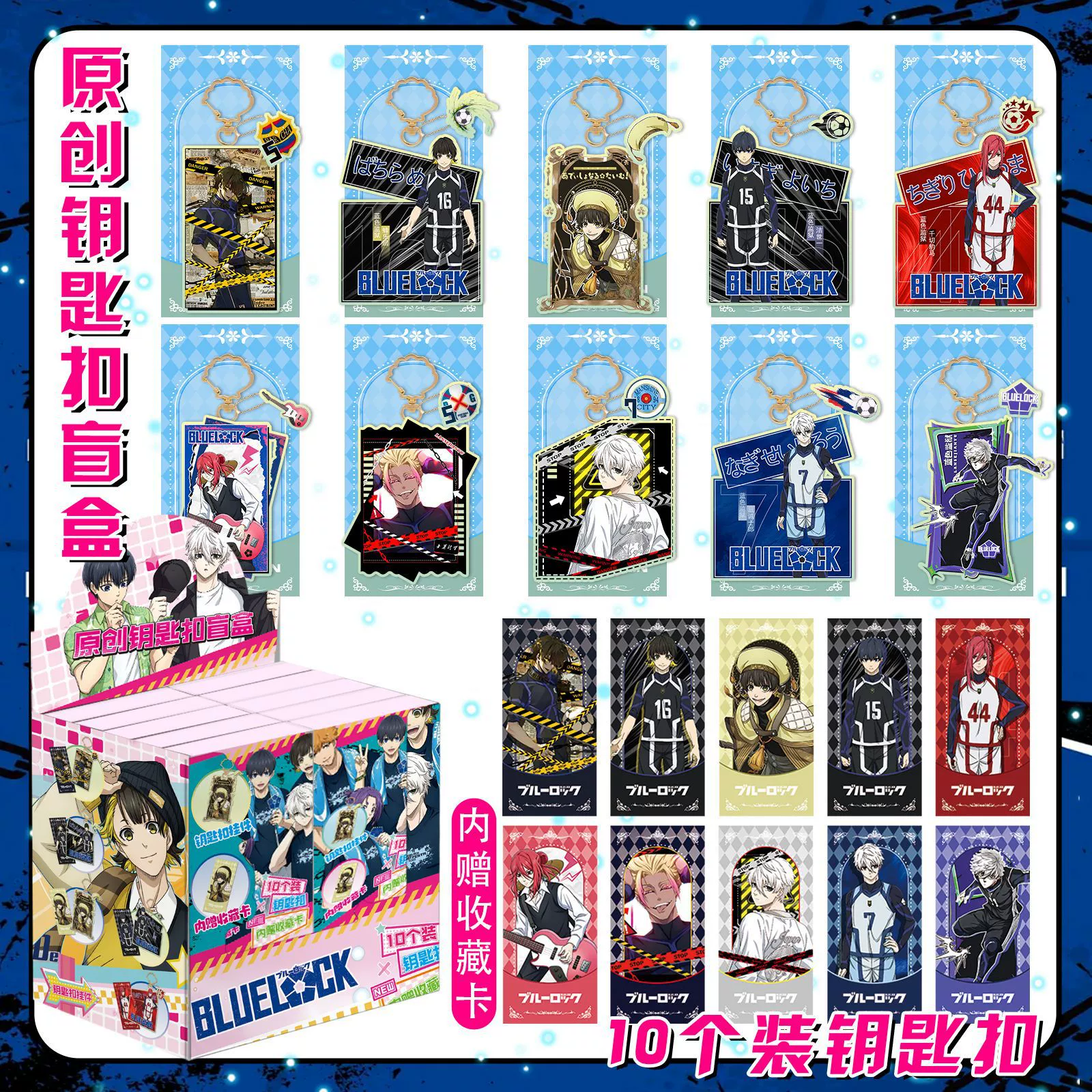 Блайнд-бокс акриловый DIY брелок, цветная ламинация 9×6×1 см с карточкой коллекции