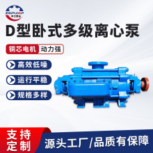 卧式多级高压离心泵DFDY型造雪机供水高层加压热力供暖锅炉给水