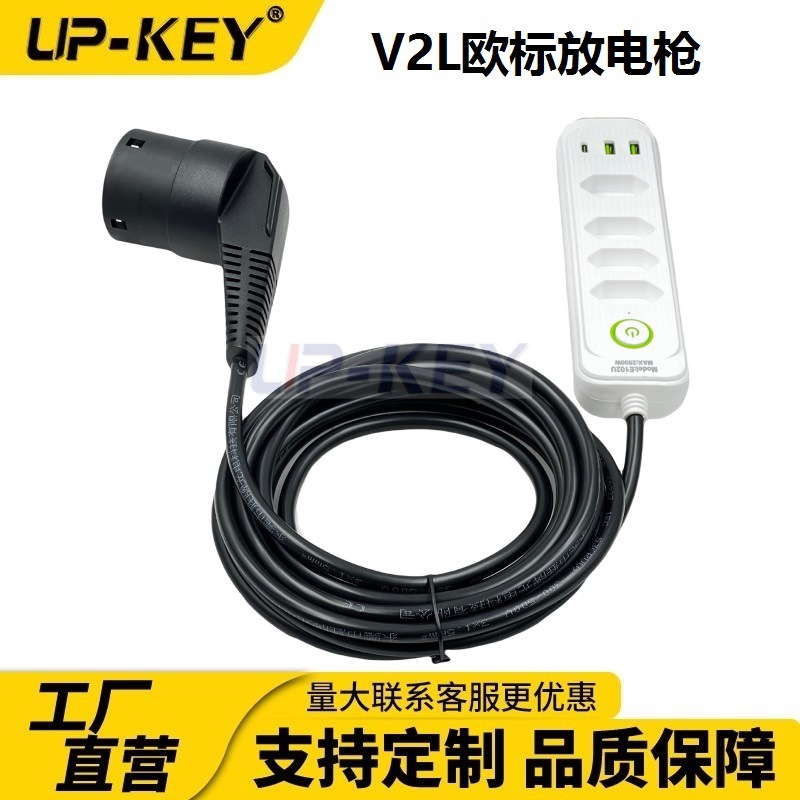 Type2欧标放电枪线BYD比亚迪新能源汽车欧洲款放电枪