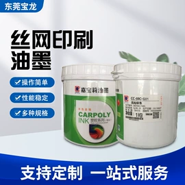 移印机;塑料油墨;印刷耗材